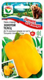 Перец ЗОЛОТОЙ ТЕЛЕЦ 15шт (Сиб сад) серия "лучшие из Сибири"