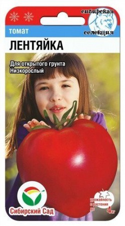 Томат ЛЕНТЯЙКА 20шт (Сиб Сад)