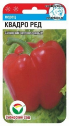 Перец КВАДРО РЕД 15шт (Сиб сад)