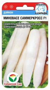 Дайкон Миновасе Саммеркросс 1г (Сиб Сад)