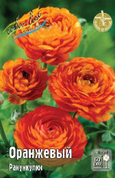 Ранункулюс Оранжевый 50-60 6/7 200 шт