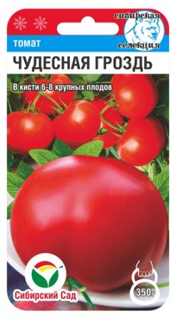 Томат Чудесная гроздь 20шт (Сиб Сад)