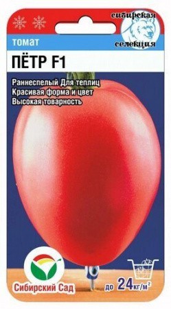 Томат Петр F1 15шт (Сиб Сад)
