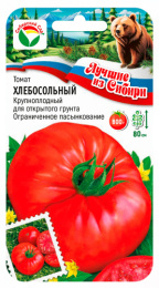 Томат ХЛЕБОСОЛЬНЫЙ  20шт (Сиб Сад) серия "лучшие из Сибири"