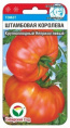 Томат Штамбовая королева 20шт (Сиб Сад)