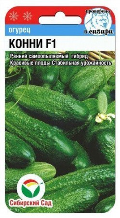 Огурец Конни F1 7шт (Сиб сад)