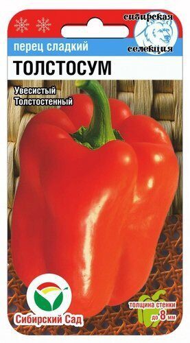 Перец Толстосум 15шт (Сиб сад)