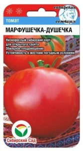 Томат Марфушечка-душечка 20шт (Сиб сад)