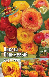 Ранункулюс Пикоти Оранжевый 30-40 5/6 200 шт