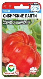 Томат Сибирские лапти 20шт (Сиб Сад)