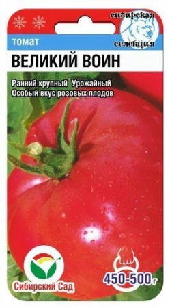 Томат Великий Воин 20шт (Сиб Сад)