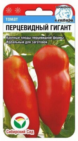 Томат Перцевидный гигант 20шт (Сиб Сад)