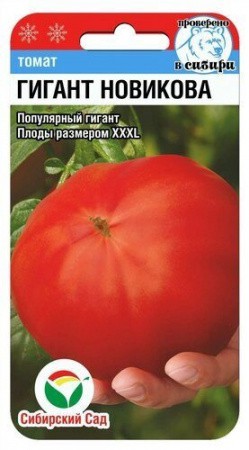 Томат Гигант Новикова 20шт (Сиб Сад)