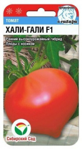 Томат Хали-Гали F1 15шт (Сиб сад)