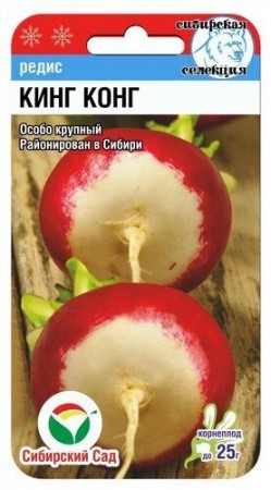 Редис КИНГ-КОНГ 2г (Сиб сад)