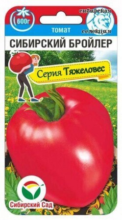 Томат Сибирский бройлер 20шт (Сиб Сад)