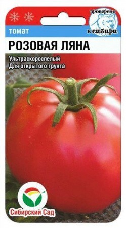 Томат Розовая Ляна 20шт (Сиб сад)