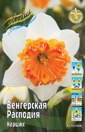 Нарцисс Венгерская Рапсодия 40см 12/14 50 шт