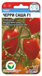 Томат Черри Саша 15шт (Сиб Сад)