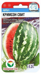 Арбуз Кримсон свит 5шт (Сиб Сад)