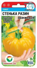 Томат Стенька Разин оранжевый 20шт (Сиб Сад)