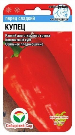 Перец Купец 15шт (Сиб сад)