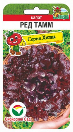 Салат Ред Тамм 0,1г (Сиб Сад)
