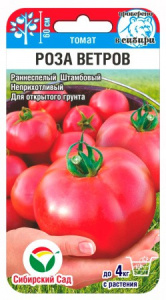 Томат Роза ветров 15шт (Сиб Сад)