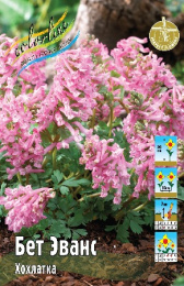 Хохлатка (Corydalis) Бет Эванс 20 5/+ 50 шт