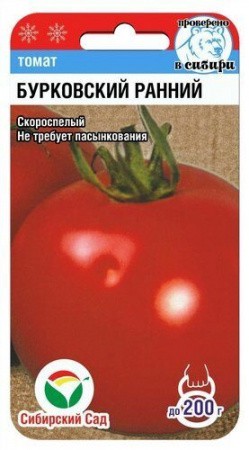 Томат Бурковский Ранний 20шт (Сиб сад)