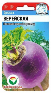 Брюква Верейская 0,5г (Сиб Сад)