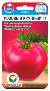 Томат Розовый крупный F1 15шт (Сиб Сад)