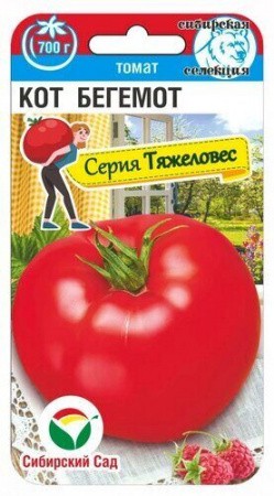 Томат Кот Бегемот 20шт (Сиб Сад)