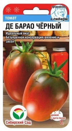 Томат Де барао черный 20шт (Сиб Сад)