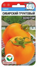 Томат Сибирский грунтовый золотой 20шт (Сиб Сад)