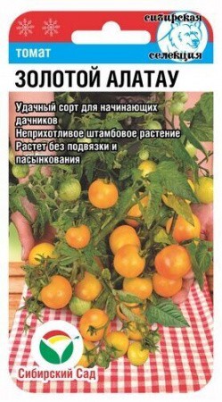 Томат Золотой Алатау 20шт (Сиб Сад)