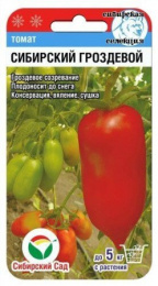 Томат Сибирский гроздевой 20шт (Сиб Сад)