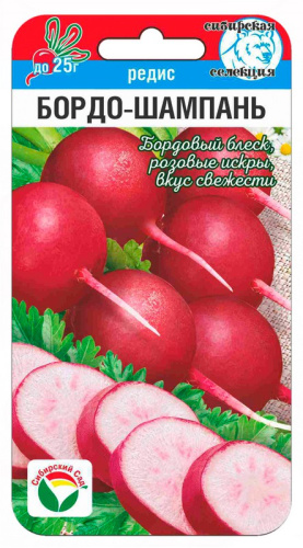 Редис Бордо-Шампань 2г (Сиб Сад)
