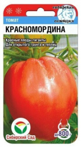 Томат Красномордина 20шт (Сиб Сад)