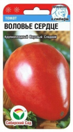 Томат Воловье сердце 20шт (Сиб сад)