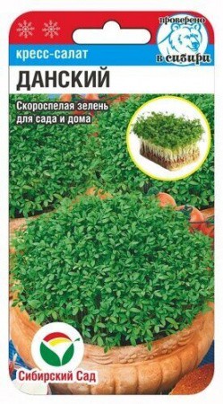 Кресс-салат Данский 0,5г (Сиб Сад)