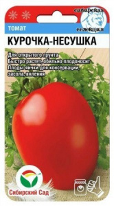 Томат Курочка-несушка 20шт (Сиб Сад)