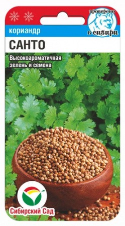 Кориандр Санто 3г (Сиб Сад)