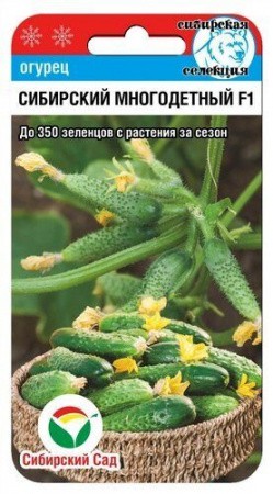 Огурец Сибирский многодетный F1 7шт (Сиб Сад)