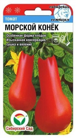 Томат Морской конек 20шт (Сиб Сад)