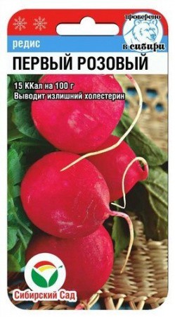 Редис Первый розовый 2г (Сиб сад)