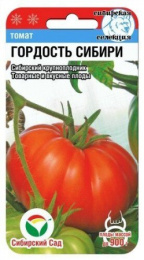 Томат Гордость Сибири 20шт (Сиб сад)