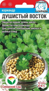 Кориандр Душистый Восток 3г (Сиб Сад)