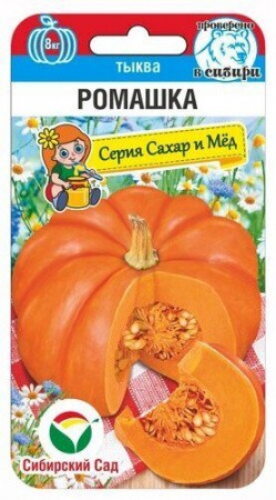 Тыква Ромашка 5шт (Сиб сад)