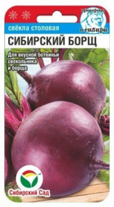 Свекла Сибирский борщ 2г (Сиб Сад)